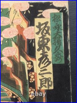Japanese Ukiyo-e Nishiki-e Woodblock Print 5-124 Utagawa Yoshitora 1862