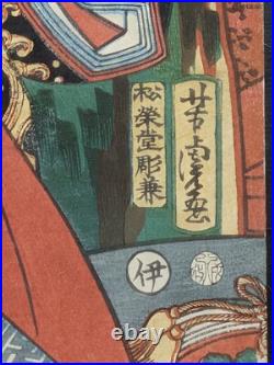 Japanese Ukiyo-e Nishiki-e Woodblock Print 5-124 Utagawa Yoshitora 1862