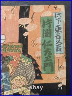 Japanese Ukiyo-e Nishiki-e Woodblock Print 5-124 Utagawa Yoshitora 1862