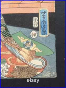 Japanese Ukiyo-e Nishiki-e Woodblock Print 5-124 Utagawa Yoshitora 1862