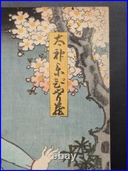 Japanese Ukiyo-e Nishiki-e Woodblock Print 5-136 Utagawa Toyokuni? 1856