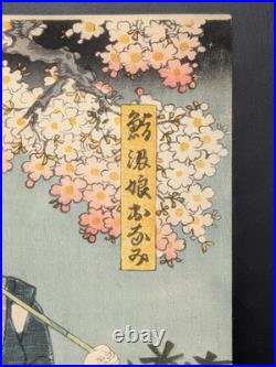 Japanese Ukiyo-e Nishiki-e Woodblock Print 5-136 Utagawa Toyokuni? 1856