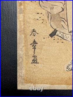 Japanese Ukiyo-e Nishiki-e Woodblock Print 5-241 Katsukawa Shunsho 1779 Japanese Ukiyo-e Nishiki-e Woodblock Print 5-241 Katsukawa Shunsho 1779