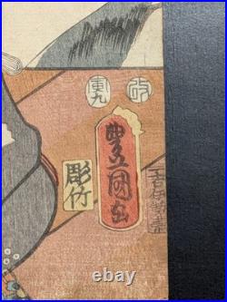 Japanese Ukiyo-e Nishiki-e Woodblock Print 5-244 Utagawa Toyokuni? 1854