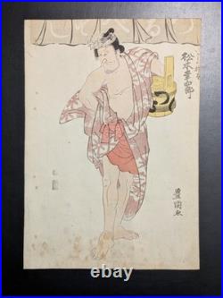 Japanese Ukiyo-e Nishiki-e Woodblock Print 5-292 Utagawa Toyokuni 1811