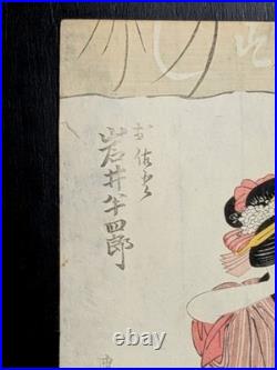 Japanese Ukiyo-e Nishiki-e Woodblock Print 5-292 Utagawa Toyokuni 1811