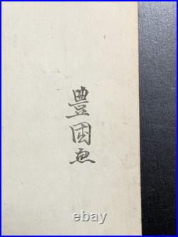 Japanese Ukiyo-e Nishiki-e Woodblock Print 5-292 Utagawa Toyokuni 1811