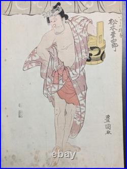 Japanese Ukiyo-e Nishiki-e Woodblock Print 5-292 Utagawa Toyokuni 1811