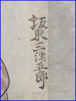 Japanese Ukiyo-e Nishiki-e Woodblock Print 5-292 Utagawa Toyokuni 1811