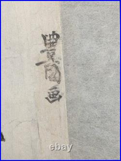 Japanese Ukiyo-e Nishiki-e Woodblock Print 5-292 Utagawa Toyokuni 1811