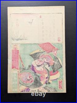 Japanese Ukiyo-e Nishiki-e Woodblock Print 5-674 Utagawa Yoshitora 1872