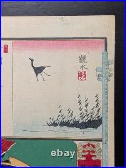 Japanese Ukiyo-e Nishiki-e Woodblock Print 5-674 Utagawa Yoshitora 1872