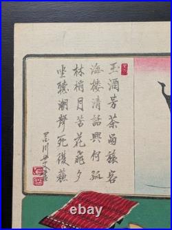 Japanese Ukiyo-e Nishiki-e Woodblock Print 5-674 Utagawa Yoshitora 1872