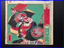 Japanese Ukiyo-e Nishiki-e Woodblock Print 5-674 Utagawa Yoshitora 1872
