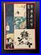 Japanese_Ukiyo_e_Nishiki_e_Woodblock_Print_Kamigata_e_5_642_Hasegawa_Sadanobu_01_ku