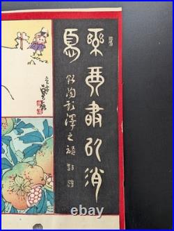 Japanese Ukiyo-e Nishiki-e Woodblock Print Kamigata-e 5-642 Hasegawa Sadanobu