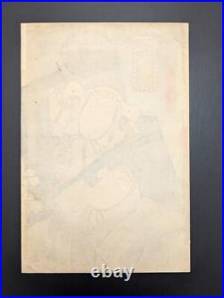 Japanese Ukiyo-e Woodblock Print 4-953 Chushingura Utagawa Toyokuni? 1855