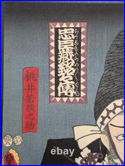 Japanese Ukiyo-e Woodblock Print 4-953 Chushingura Utagawa Toyokuni? 1855