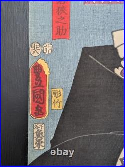 Japanese Ukiyo-e Woodblock Print 4-953 Chushingura Utagawa Toyokuni? 1855