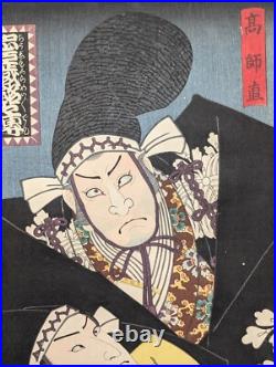 Japanese Ukiyo-e Woodblock Print 4-953 Chushingura Utagawa Toyokuni? 1855