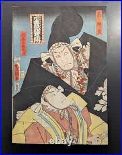 Japanese Ukiyo-e Woodblock Print Chushingura 5-175 Utagawa Toyokuni? 1855