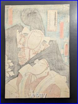 Japanese Ukiyo-e Woodblock Print Chushingura 5-175 Utagawa Toyokuni? 1855