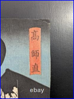 Japanese Ukiyo-e Woodblock Print Chushingura 5-175 Utagawa Toyokuni? 1855