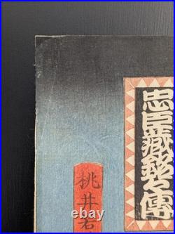 Japanese Ukiyo-e Woodblock Print Chushingura 5-175 Utagawa Toyokuni? 1855