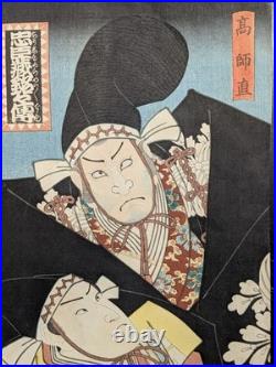 Japanese Ukiyo-e Woodblock Print Chushingura 5-175 Utagawa Toyokuni? 1855
