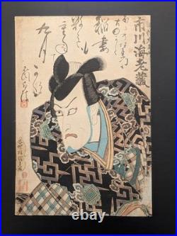 Japanese Ukiyo-e Woodblock Print Chushingura 5-480 Utagawa Kunisada 1822