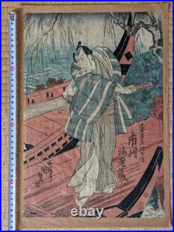 Japanese Ukiyo-e Woodblock Print Kabuki Actor Ichikawa Ebizo Koguya Edo
