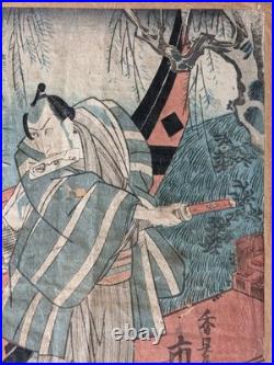 Japanese Ukiyo-e Woodblock Print Kabuki Actor Ichikawa Ebizo Koguya Edo