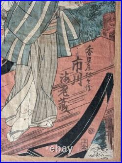 Japanese Ukiyo-e Woodblock Print Kabuki Actor Ichikawa Ebizo Koguya Edo