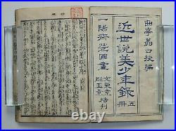 Japanese Ukiyo-e Woodblock Print M-Size Book 5-905 5-volume Utagawa Toyokuni