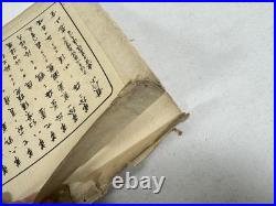 Japanese Woodblock Bird Print Kinseimeika-Kachogafu 12 Print 1899