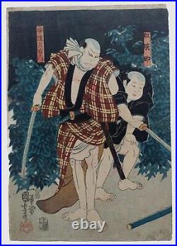 Japanese Woodblock Print