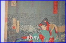 Japanese Woodblock Print 1890 Original by Ochiai Yoshiiku from Japan 0927E9