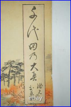 Japanese Woodblock Print 1895 Original by Chikanobu-Maple Garden Tearoom- 0617F5