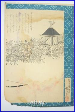 Japanese Woodblock Print 1898 Original Chikanobu Masashige from Japan 1031F6