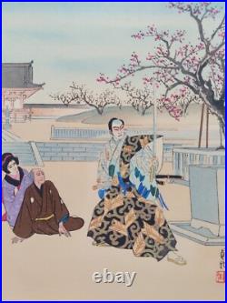 Japanese Woodblock Print 1952 Original Authentic