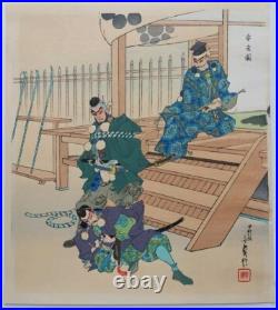 Japanese Woodblock Print 1952 Original Authentic