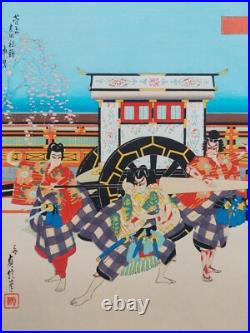 Japanese Woodblock Print 1952 Original Authentic