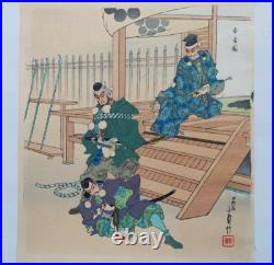 Japanese Woodblock Print 1952 Original Authentic