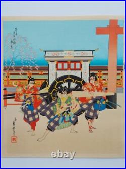 Japanese Woodblock Print 1952 Original Authentic