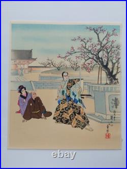 Japanese Woodblock Print 1952 Original Authentic