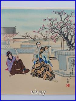 Japanese Woodblock Print 1952 Original Authentic