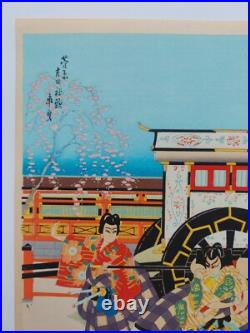 Japanese Woodblock Print 1952 Original Authentic