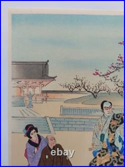 Japanese Woodblock Print 1952 Original Authentic