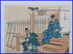 Japanese Woodblock Print 1952 Original Authentic