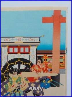 Japanese Woodblock Print 1952 Original Authentic